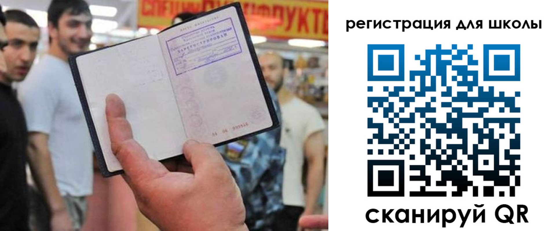 прописка ребенка в Красноярске