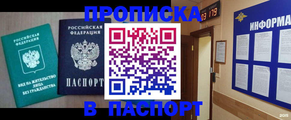 регистрация в Красноярске