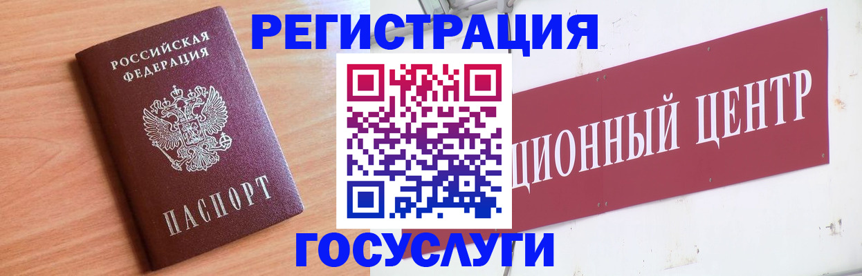 регистрация в Красноярске